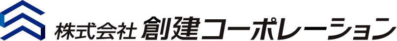 創建コーポレーション
